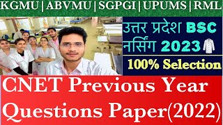 ABVMUKGMU UPCNET Previous year question paper 2022 [upl. by Soigroeg101]