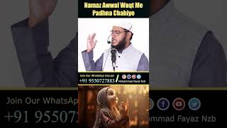 Khawateen Namaz Me Ye Ghalati Na Kare By Mohammad Fayaz Bayan From Al Furqan Foundation Nizamabad [upl. by Way309]