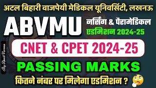 ABVMU CNET amp CPET 202425 Passing Marks✅  Min Qualifying Marks  कितने नम्बर पर मिलेगा एडमिशन🤔 [upl. by Langdon]