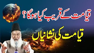 Qayamat Ki Nishaniyan  10 Signs Of Qayamat  Dr Israr Ahmed Full Lecture  Massih AS HD 33 [upl. by Nomad252]