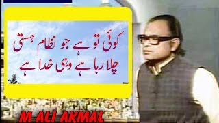 WOHI KHUDA HY HAMD BY MUZAFFAR WARSI [upl. by Vudimir]