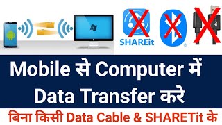 How to Transfer Data Mobile To Laptop  Mobile se Laptop me Data kese Transfer kre  Prince Advice [upl. by Marb]