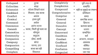 9  Common Vocabulary with Hindi Words Meaning  Learn English Vocabulary Word  YouTube Dictionary [upl. by Amann335]