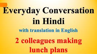 Everyday Conversation in Hindi 1  Learn Hindi through English [upl. by Namhar132]