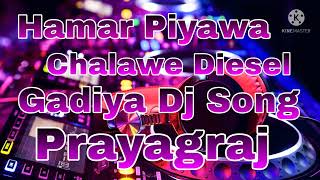 Hamar Piyawa Chalawe Diesel Gadiya Dj Song [upl. by Aire]