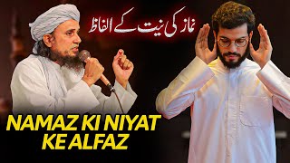 Namaz Ki Niyat K Alfaz  Ask Mufti Tariq Masood [upl. by Akienahs123]