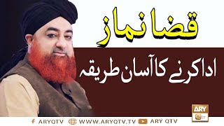 Qaza Namaz Ka Asan Tariqa  Qaza Namaz Ada Karne Ka Asan Tariqa  Mufti Muhammad Akmal  ARY Qtv [upl. by Ojibbob798]