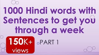 1000 Hindi words with Sentences to get you through a week  Part 1 [upl. by Haimrej132]