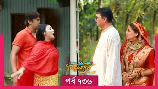 Bokulpur S02  বকুলপুর সিজন ২  EP 736  পর্ব ৭৩৬  Bangla Natok  WhenComing  Raindrops Multimedia [upl. by Nilla314]