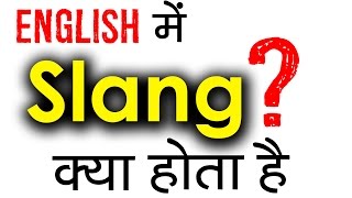 Slang क्या होता है Learn Meaning of Slang in Hindi  Should We Use English Slangs in conversation [upl. by Lavina230]