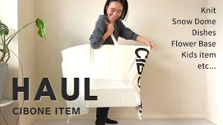 【購入品紹介】スタイリスト金子綾がCIBONEで沢山買い物したのでアイテムを紹介します【HAUL】 [upl. by Nerol]