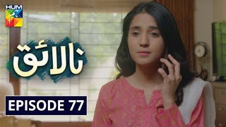 Nalaiq Episode 77 HUM TV Drama 28 October 2020 [upl. by Namrej]