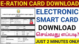 TNPDS  HOW TO DOWNLOAD RATION CARD ONLINE IN TAMILNADU  ESMART CARD DOWNLOAD ONLINE IN TAMILNADU [upl. by Anne-Marie]