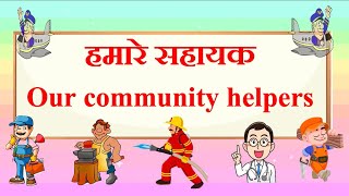 Community Helpers In Hindi And English  हमारे सहायक  People Who Help us [upl. by Perrins]