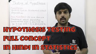 Hypothesis Testing Full Concept in Hindi in Statistics part 01 Null and Alternative Hypothesis [upl. by Omarr]